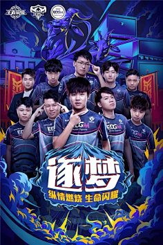 浙江队将在